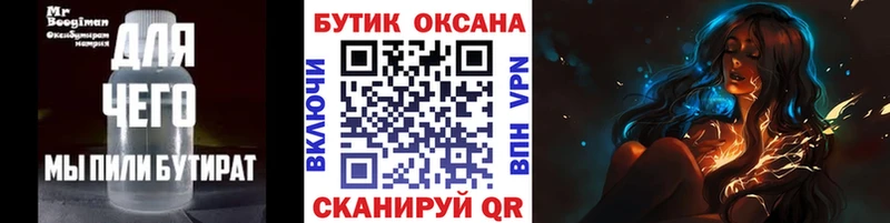 БУТИРАТ GHB Суворов
