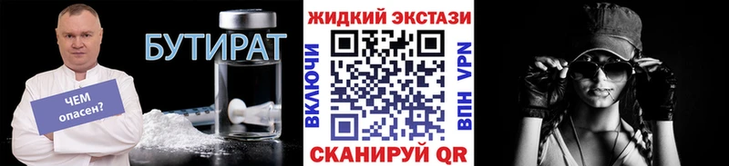 что такое Суворов mega как зайти Бутират GHB