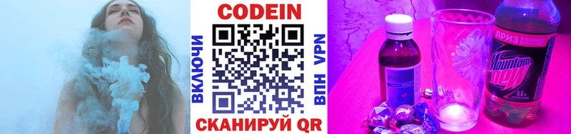 MEGA ТОР  Суворов  Кодеин напиток Lean (лин)  продажа наркотиков 