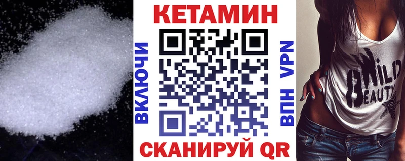 Кетамин VHQ  Суворов 