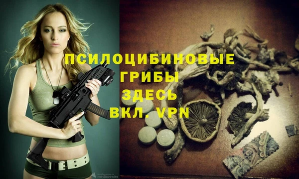 мяу мяу кристалл Михайловск
